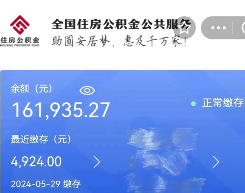 昆山广州住房公积金代办提取（广州住房公积金提取材料）